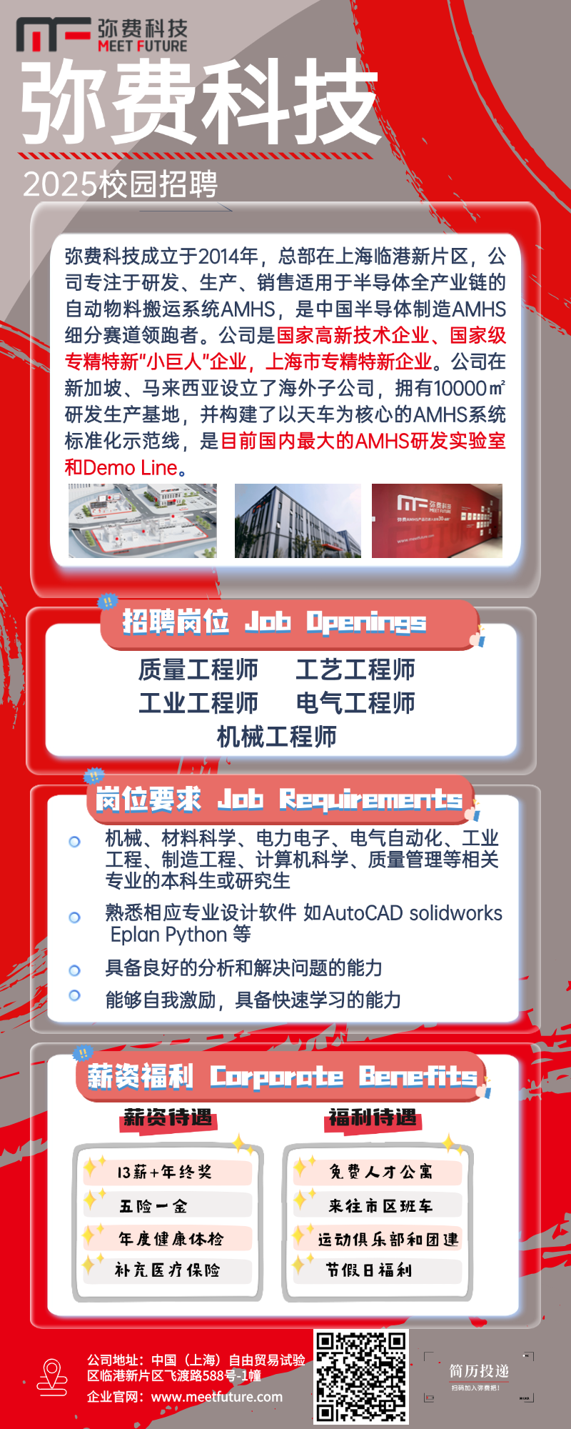 Ebpay科技2020年校招海报(1).png